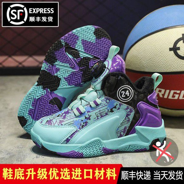 Children's Basketball Shoes Professional Training New Football Shoes Rotating Button Leather Surface Waterproof Medium to Large Children's Sports Shoes Anti slip Moisture 