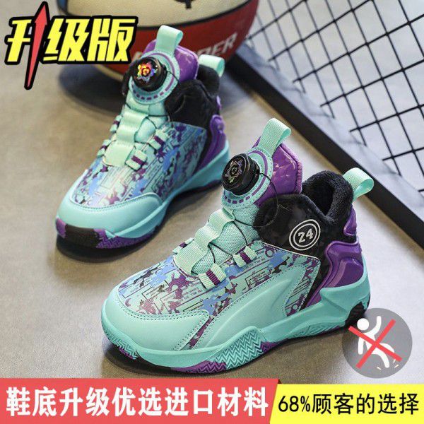 Children's Basketball Shoes Professional Training New Football Shoes Rotating Button Leather Surface Waterproof Medium to Large Children's Sports Shoes Anti slip Moisture 