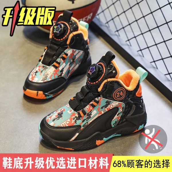 Children's Basketball Shoes Professional Training New Football Shoes Rotating Button Leather Surface Waterproof Medium to Large Children's Sports Shoes Anti slip Moisture 